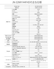 株式会社JAPANNEXTのプレスリリース画像8