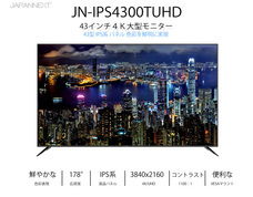 株式会社JAPANNEXTのプレスリリース画像8