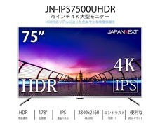 株式会社JAPANNEXTのプレスリリース画像5