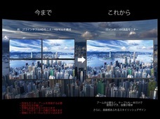 株式会社JAPANNEXTのプレスリリース画像6