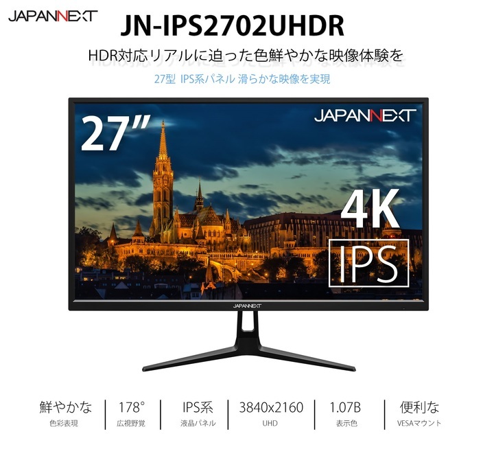 JAPANNEXTが27型4K 60Hz HDR対応FreeSync2 IPSパネル採用の 液晶
