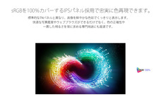 株式会社JAPANNEXTのプレスリリース画像5