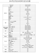 株式会社JAPANNEXTのプレスリリース画像9