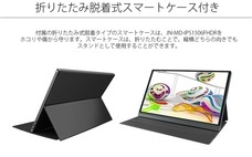 株式会社JAPANNEXTのプレスリリース画像7