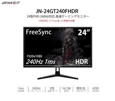 株式会社JAPANNEXTのプレスリリース画像2