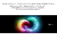 株式会社JAPANNEXTのプレスリリース画像4