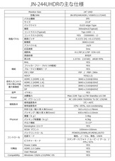 株式会社JAPANNEXTのプレスリリース画像7