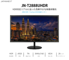 株式会社JAPANNEXTのプレスリリース画像4