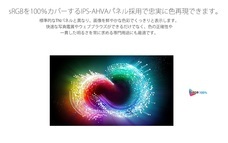 株式会社JAPANNEXTのプレスリリース画像7