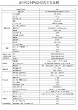株式会社JAPANNEXTのプレスリリース画像6