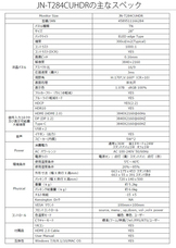 株式会社JAPANNEXTのプレスリリース画像8