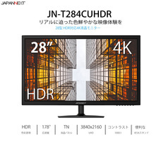 株式会社JAPANNEXTのプレスリリース画像2