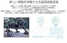 株式会社JAPANNEXTのプレスリリース画像5