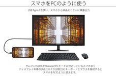 株式会社JAPANNEXTのプレスリリース画像9