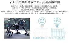 株式会社JAPANNEXTのプレスリリース画像5