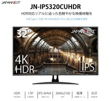 株式会社JAPANNEXTのプレスリリース画像2