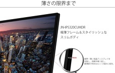 株式会社JAPANNEXTのプレスリリース画像6