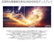 株式会社JAPANNEXTのプレスリリース画像4