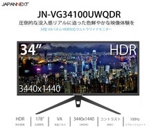 株式会社JAPANNEXTのプレスリリース画像2