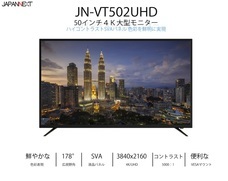 株式会社JAPANNEXTのプレスリリース画像2