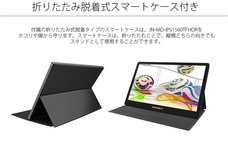 株式会社JAPANNEXTのプレスリリース画像9