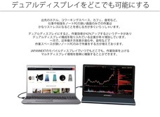 株式会社JAPANNEXTのプレスリリース画像7