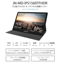 株式会社JAPANNEXTのプレスリリース画像4