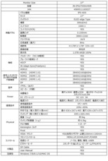 株式会社JAPANNEXTのプレスリリース画像9