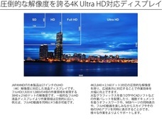 株式会社JAPANNEXTのプレスリリース画像3