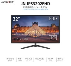 株式会社JAPANNEXTのプレスリリース画像9