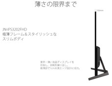 株式会社JAPANNEXTのプレスリリース画像10