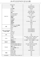 株式会社JAPANNEXTのプレスリリース画像6