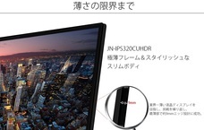 株式会社JAPANNEXTのプレスリリース画像6