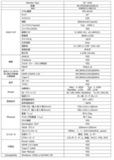 株式会社JAPANNEXTのプレスリリース画像9