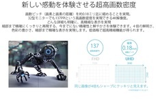 株式会社JAPANNEXTのプレスリリース画像5