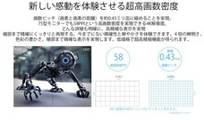 株式会社JAPANNEXTのプレスリリース画像4