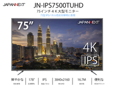 株式会社JAPANNEXTのプレスリリース画像1