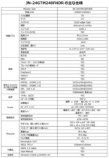 株式会社JAPANNEXTのプレスリリース画像9