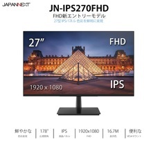 株式会社JAPANNEXTのプレスリリース画像3