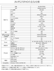 株式会社JAPANNEXTのプレスリリース画像9