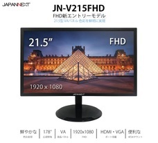 株式会社JAPANNEXTのプレスリリース画像3