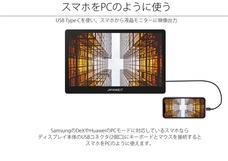 株式会社JAPANNEXTのプレスリリース画像9