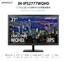 株式会社JAPANNEXTのプレスリリース画像1