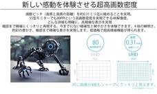 株式会社JAPANNEXTのプレスリリース画像7