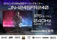 株式会社JAPANNEXTのプレスリリース画像3