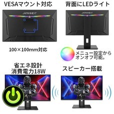 株式会社JAPANNEXTのプレスリリース画像6