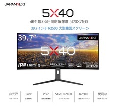 株式会社JAPANNEXTのプレスリリース画像6