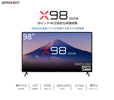 株式会社JAPANNEXTのプレスリリース画像10