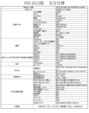 株式会社JAPANNEXTのプレスリリース画像11
