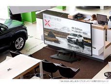 株式会社JAPANNEXTのプレスリリース画像5